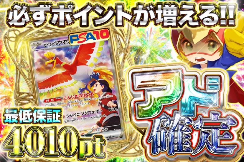 アド確定