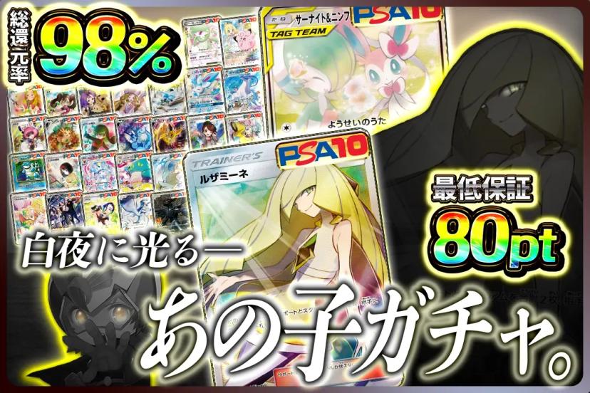 白夜に光るあの…