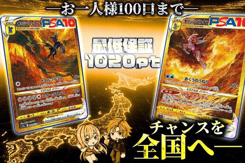 チャンスを全国へ