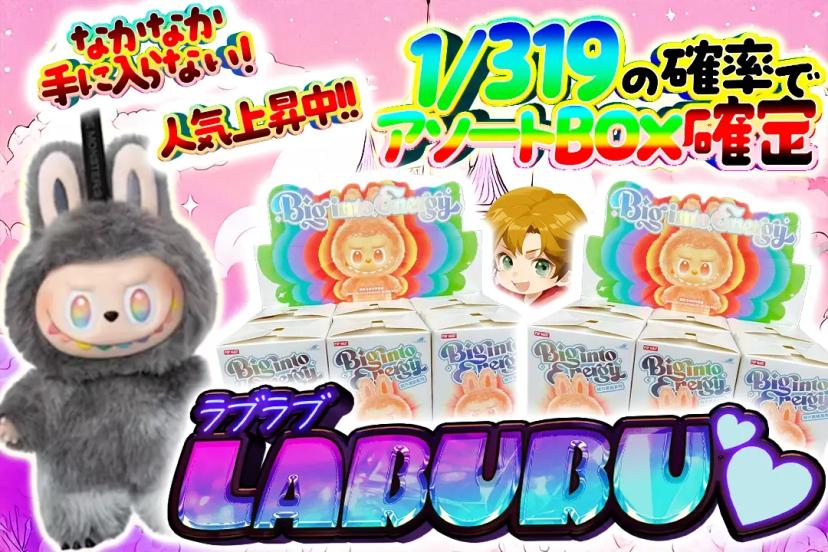 ラブラブLAB…