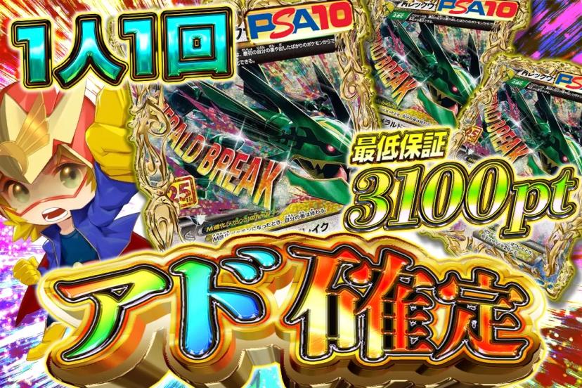アド確定