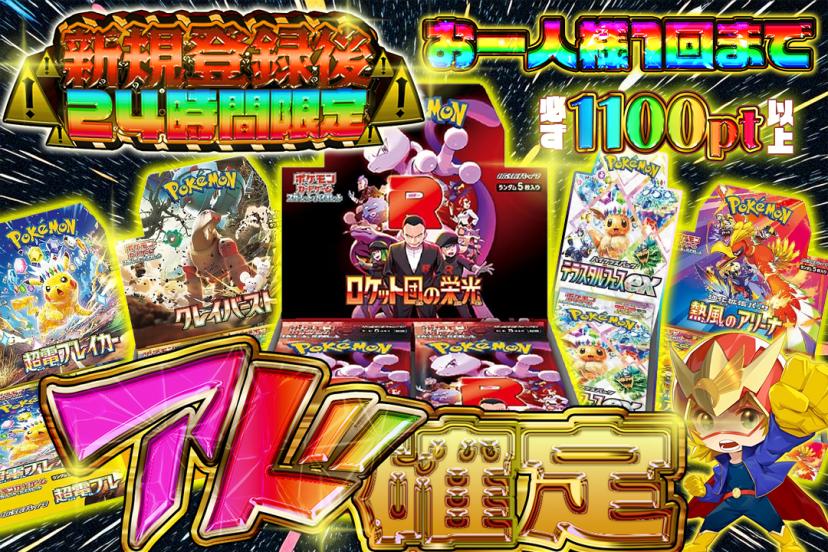アド確定ガチャ