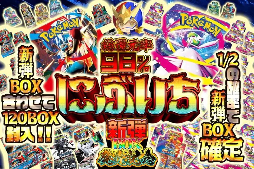 にぶいち新弾B…