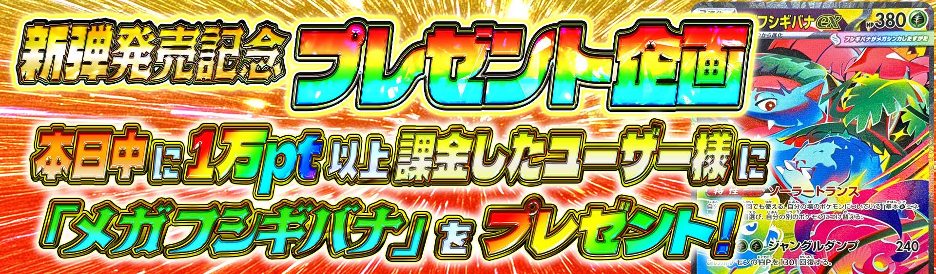 オリパバナー