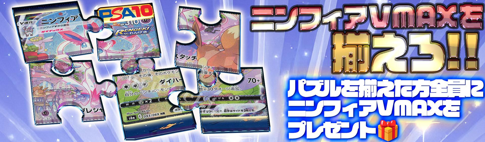 オリパバナー