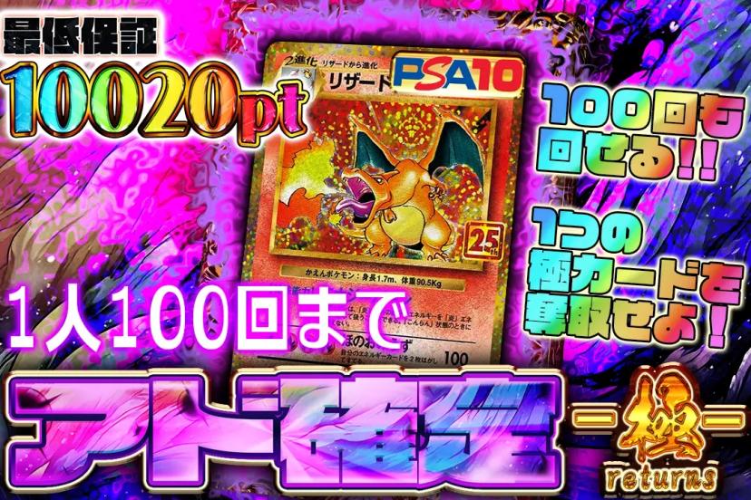 アド確定-極-…