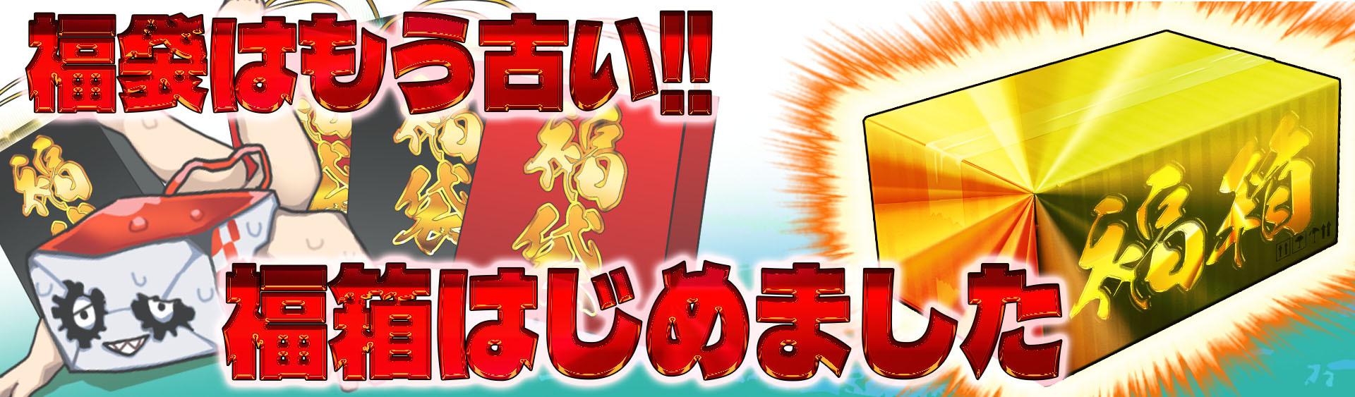 オリパバナー