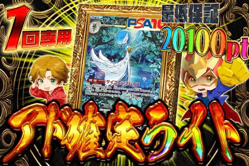 アド確定ライト