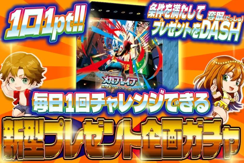 [新型プレゼン…