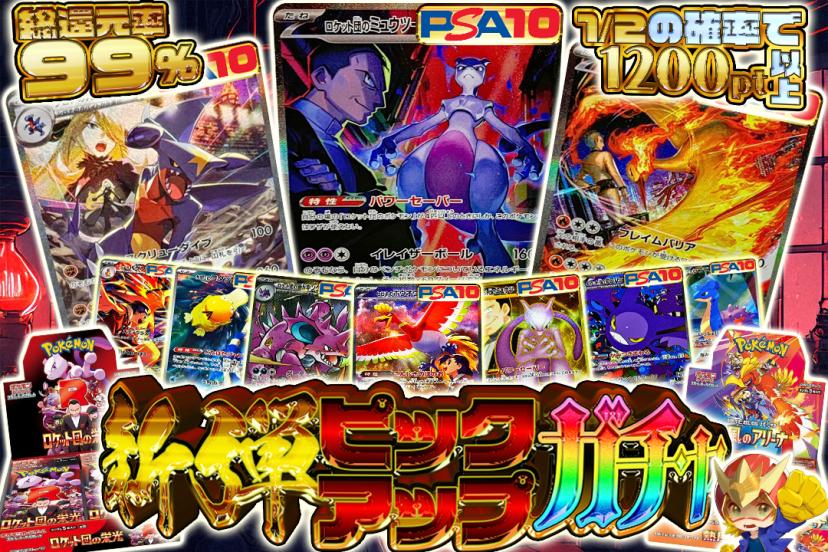 新弾ピックアッ…