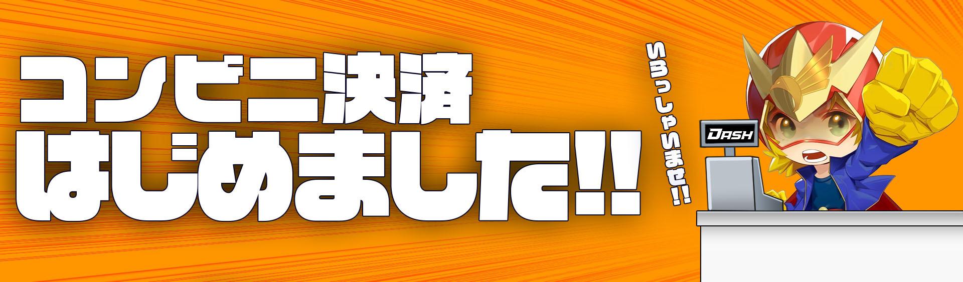 オリパバナー
