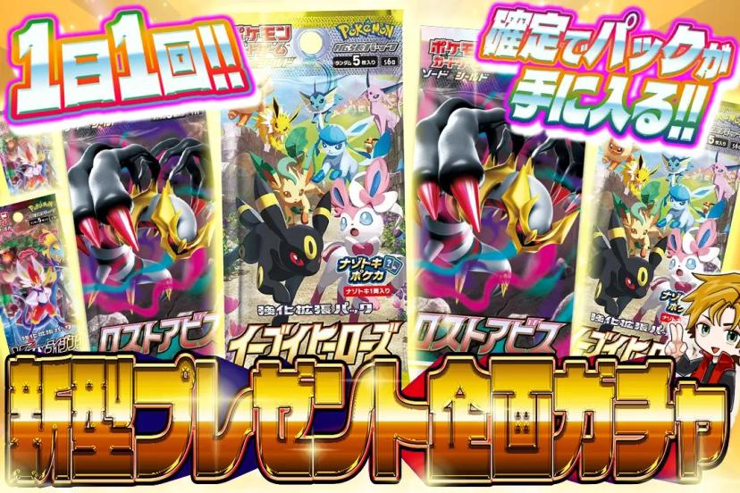 新型プレゼント企画