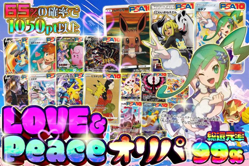 LOVE &#…