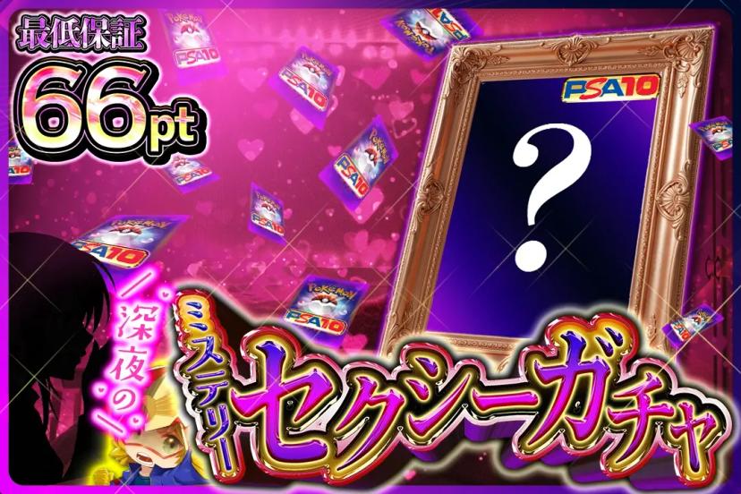 深夜のミステリ…