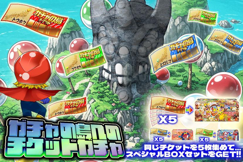 9/2 ガチャ…