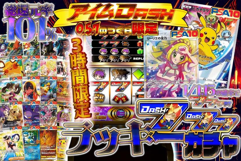 ラッキー７ガチ…