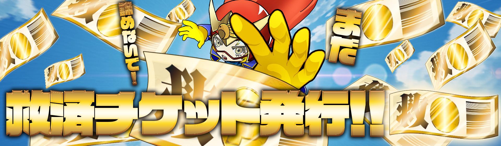 オリパバナー