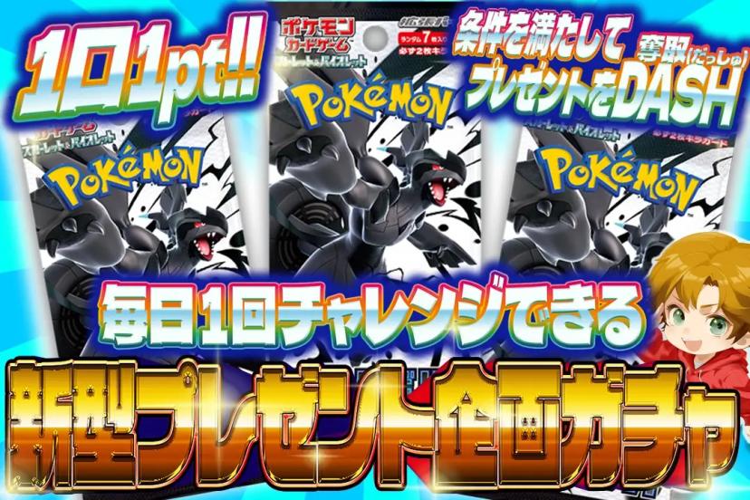 新型プレゼント…