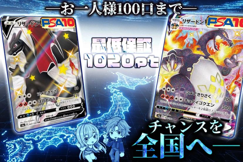 チャンスを全国へ