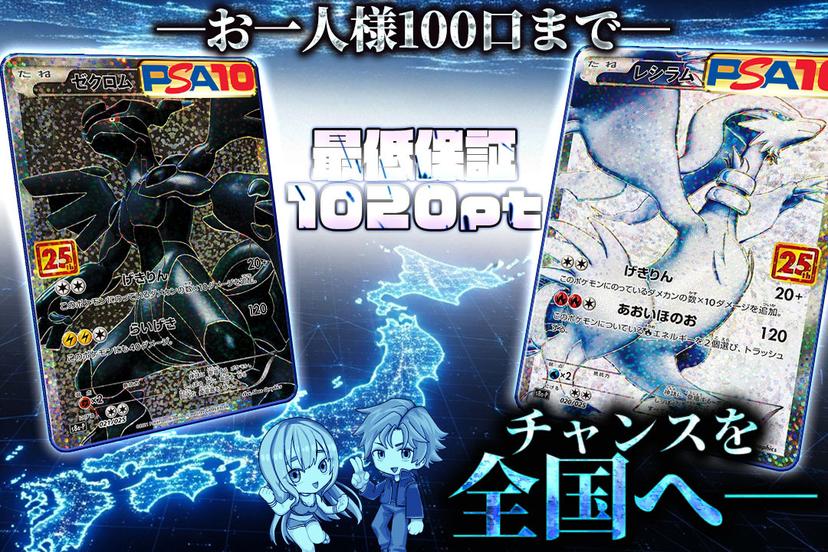 チャンスを全国へ