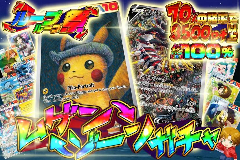 ムゲンゾーンガ…