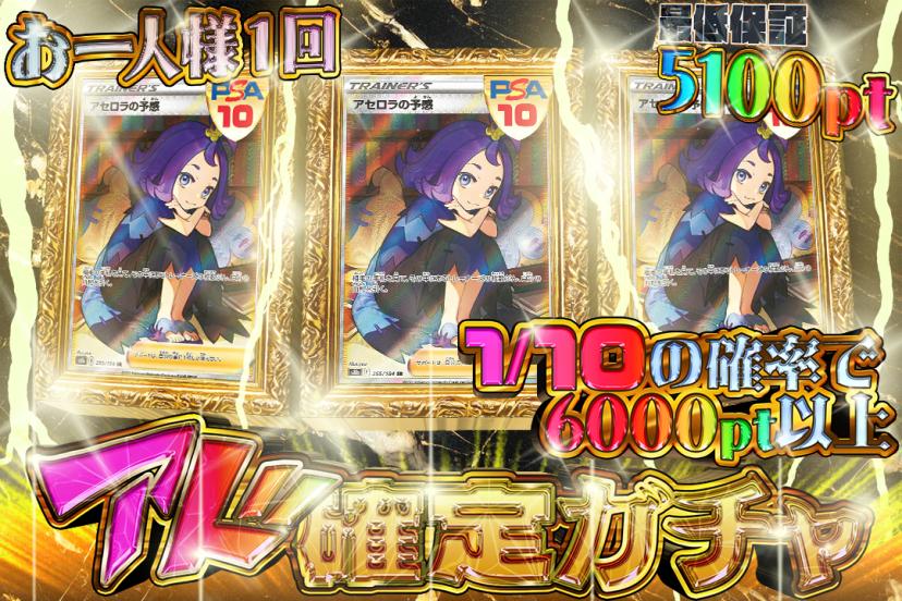 アド確定.