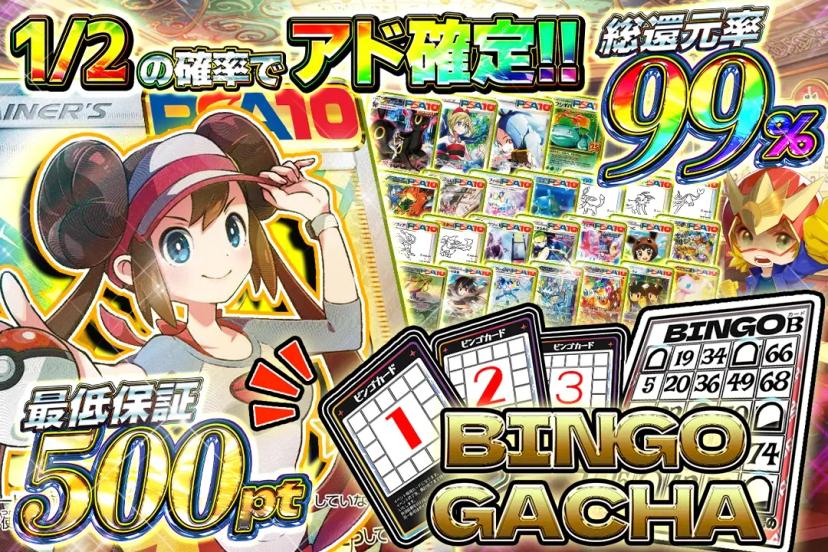 1.2,3ビン…