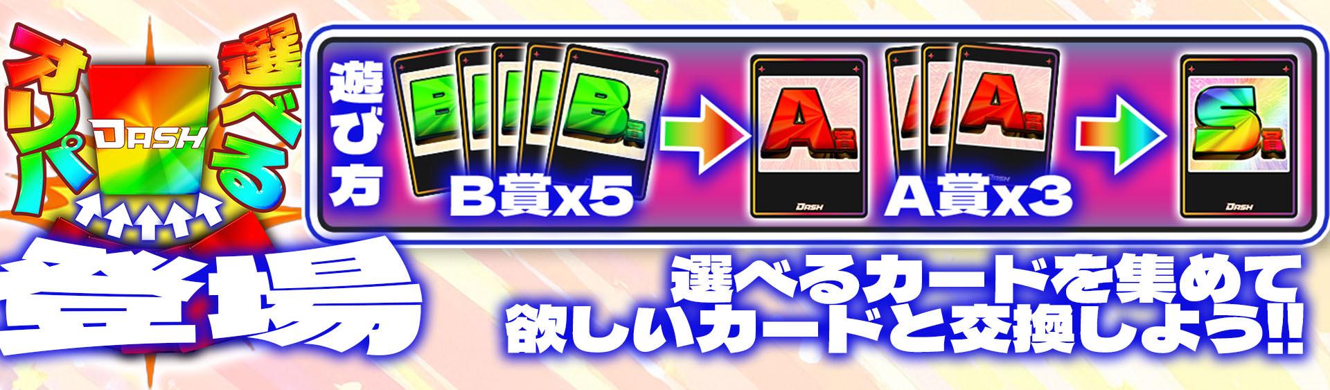 オリパバナー