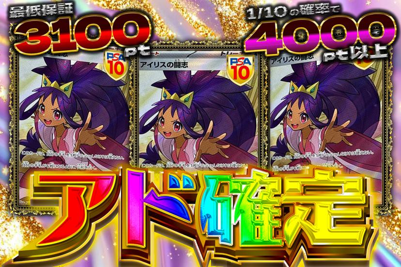 アド確定.