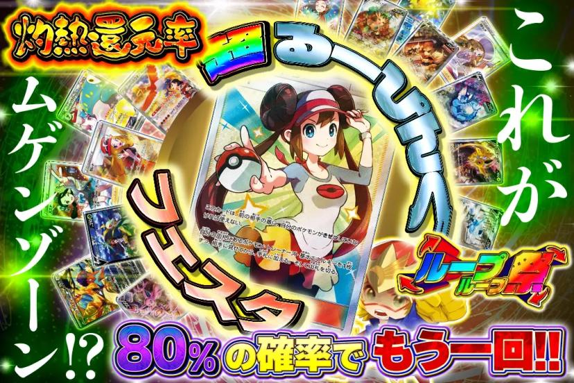 超るーぴんぐフ…