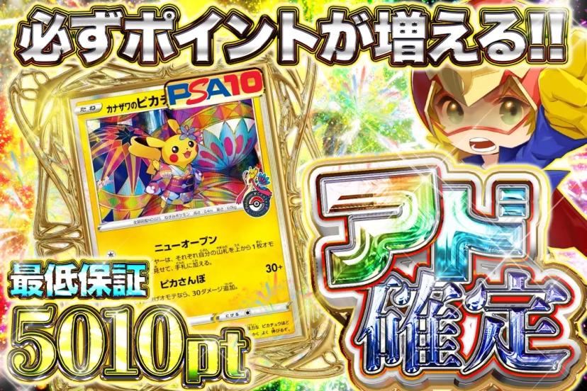 アド確定