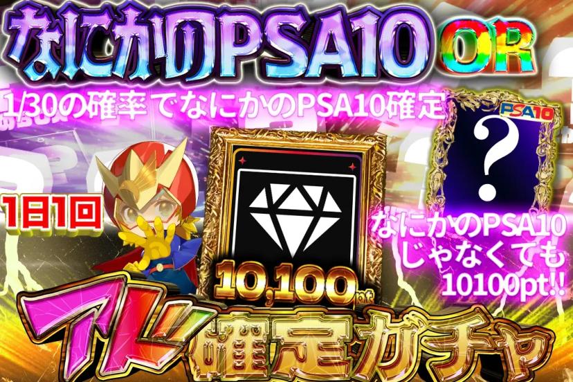 何かのPSA1…