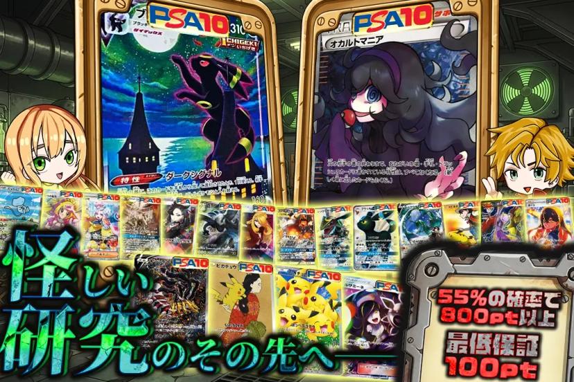 怪しい研究のその先へ...