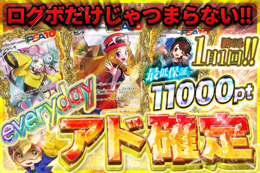 everyda…