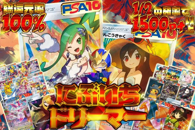 にぶいちドリー…