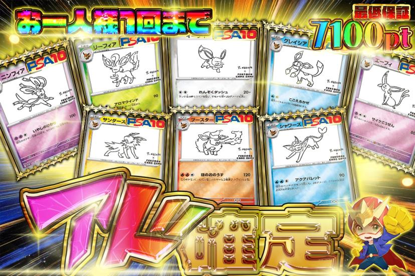 アド確定