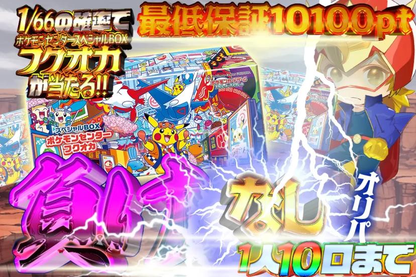 負けなしガチャ