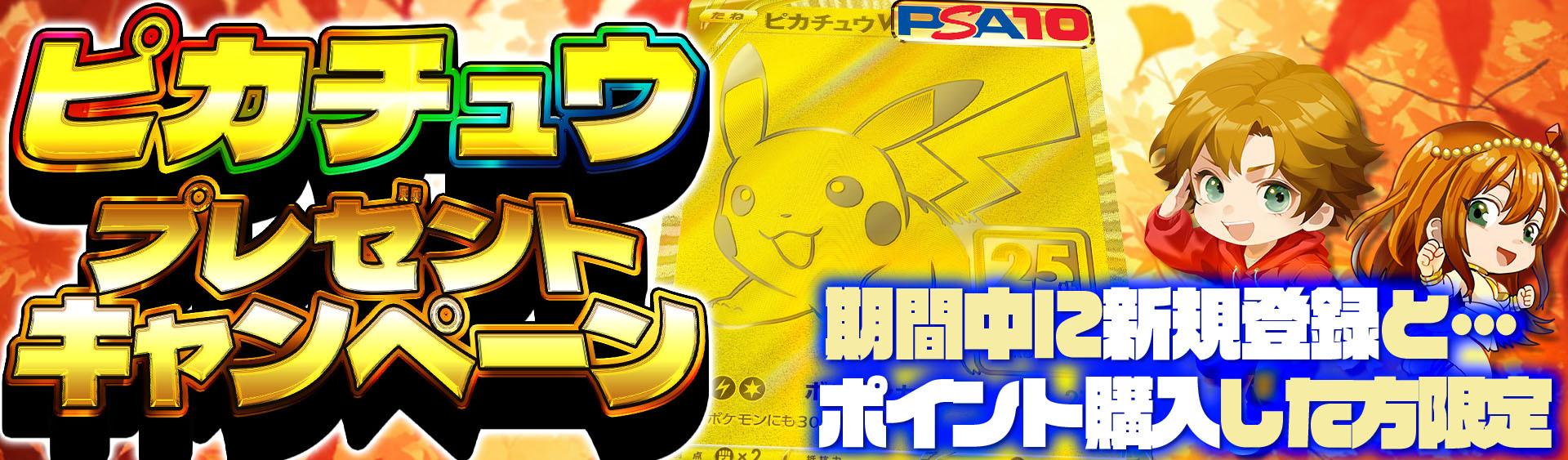 オリパバナー
