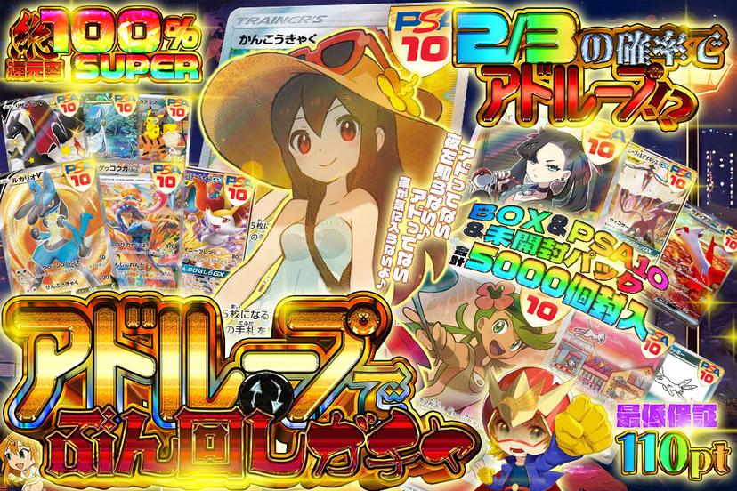 アドループでぶ…