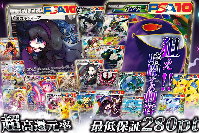 狙え！暗闇からの刺客！