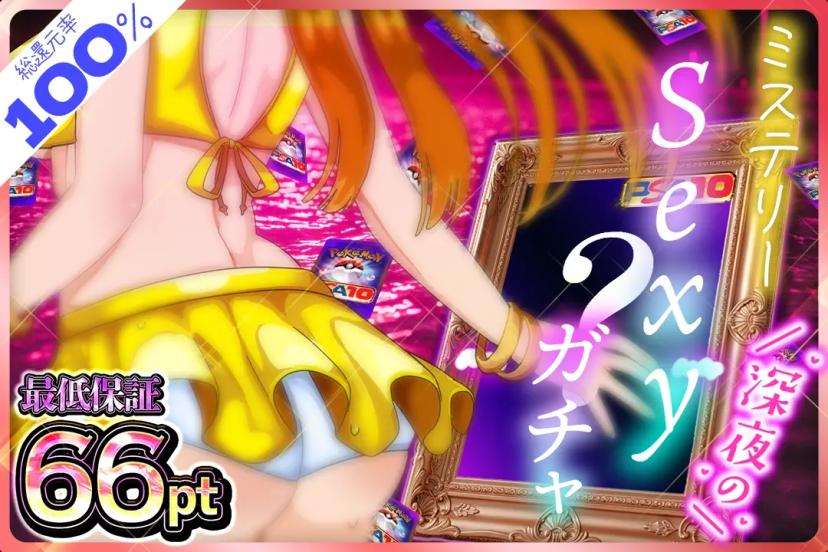 深夜のミステリ…
