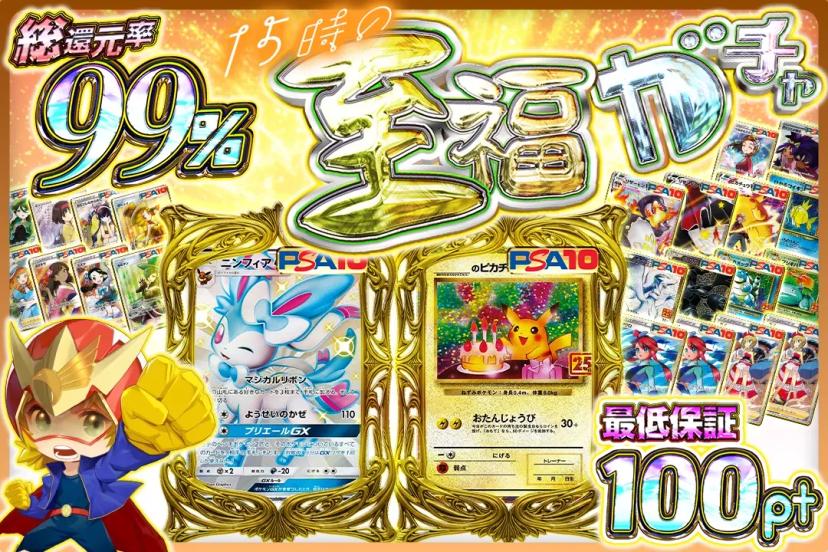 15時の至福ガ…