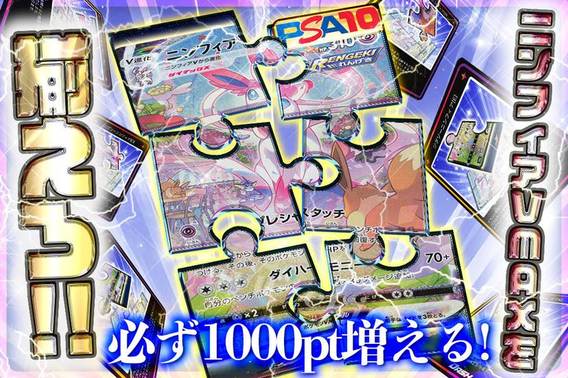 ニンフィアVM…