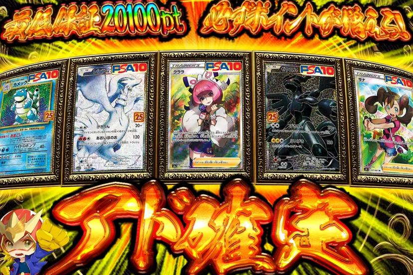 アド確定