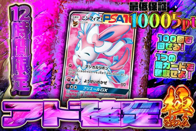 アド確定-極み…