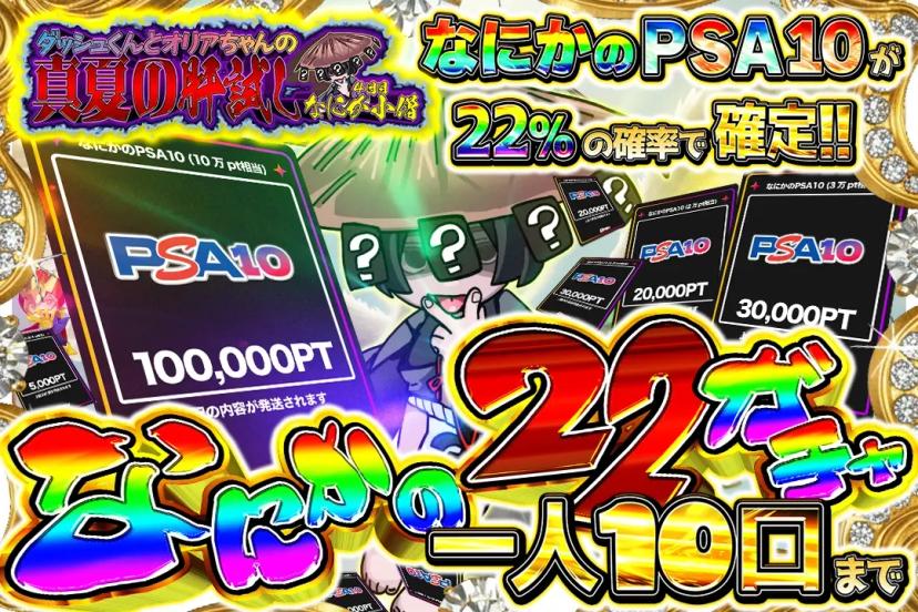 なにかの22ガ…