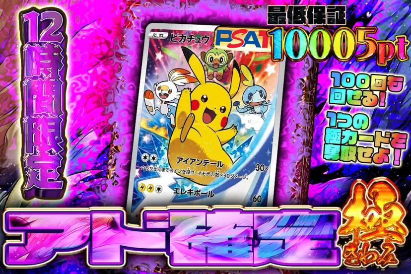 アド確定-極み…
