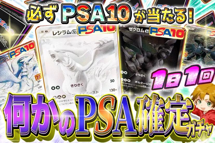何かのPSA確…
