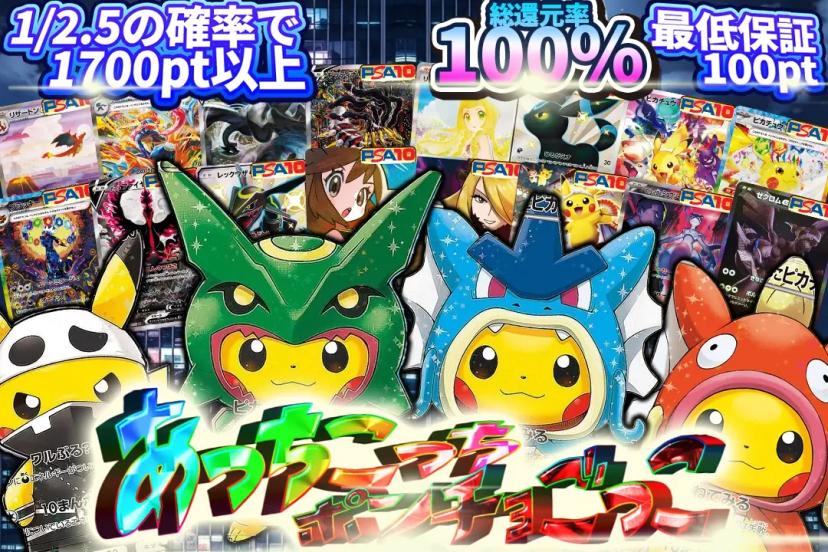 あっちこっちポンチョごっこ