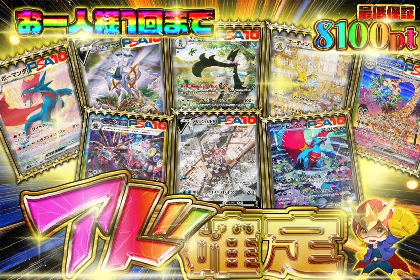 アド確定